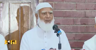 জনগণকে সঙ্গে নিয়ে গণভোট বাস্তবায়নের পথে হাঁটবে বিরোধীদল: জামায়াত আমির